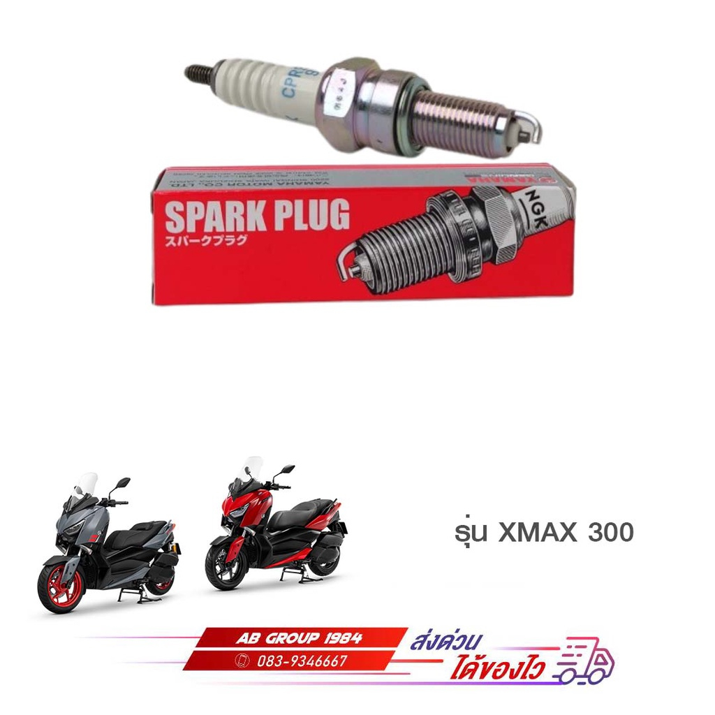 หัวเทียน XMAX 300 แท้จากศูนย์