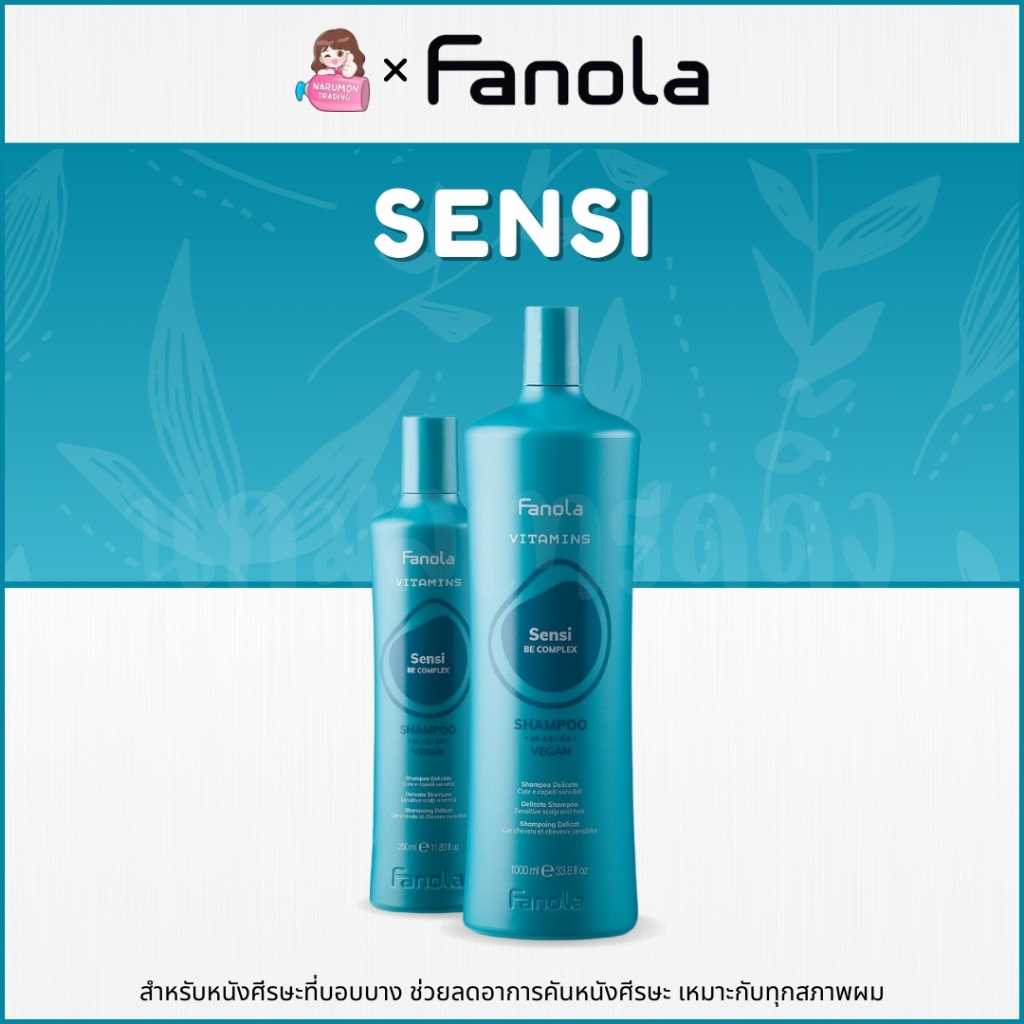 Fanola Vitamins Sensi Shampoo สำหรับหนังศีรษะบอบบาง แก้อาการคัน