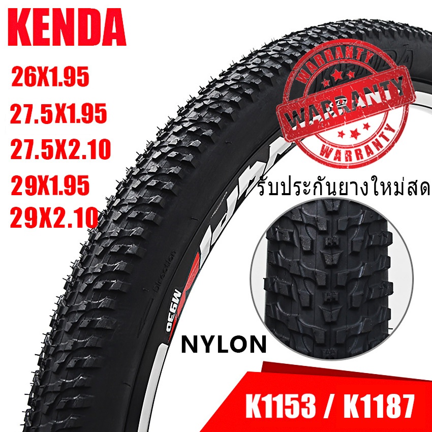 (รับประกัน)ยางนอกจักรยาน KENDA K1153,K1187 ขนาด 26x1.95/26x2.10/ 27.5x1.95/ 27.5x2.10/ 29 x1.95/29x2.10 นิ้ว