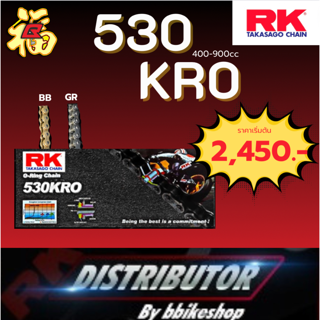 โซ่ RK 530 KRO o-ring 120ข้อ มีให้เลือกหลากหลายสี #Distributor เจ้าเดียวในสมุทรปราการ แท้💯