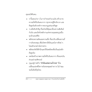 หนังสือ How to manifest Money Fast วิชาเสกเงินเร็วอย่างเหลือเชื่อ! - Coachwanchai