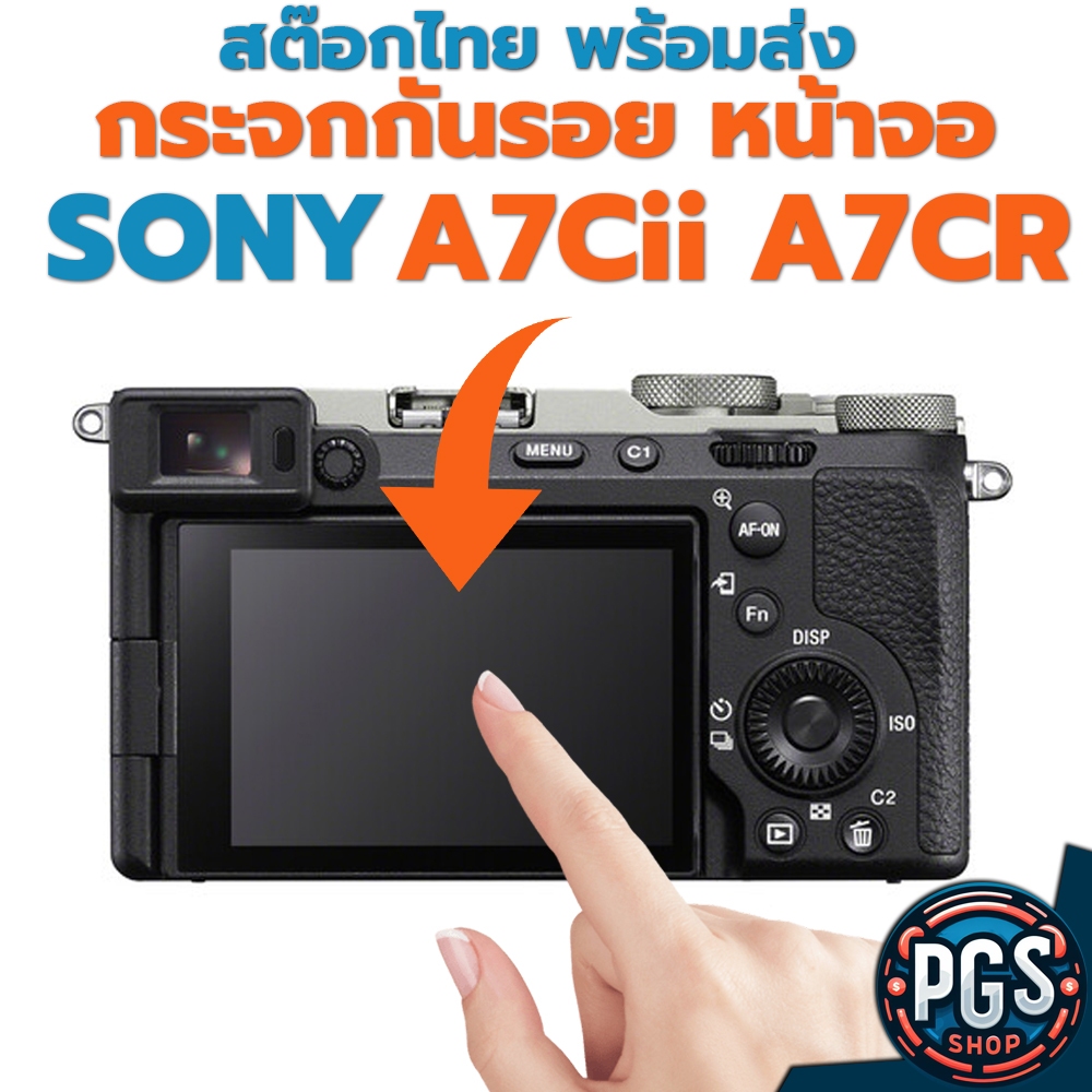กระจกกันรอยหน้าจอ Sony A7Cii A7CR A7C2 สต๊อกไทย พร้อมส่งครับ SH001-6