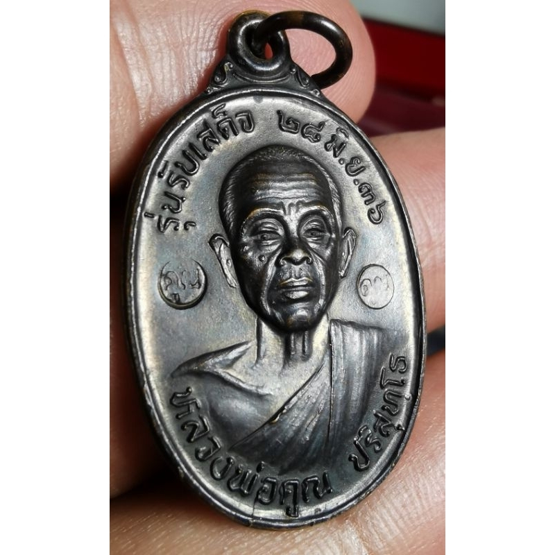 👑 RARE ITEM 👑บล็อคทองคำ เหรียญ หลวงพ่อคูณ รุ่น รับเสด็จ ปี 2536 อ.แตก ท.แตก