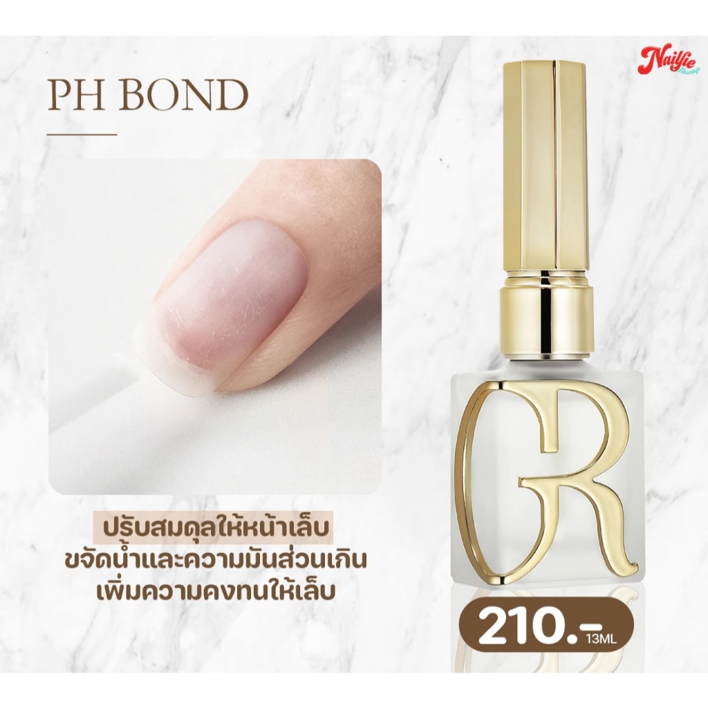 Gulauri  PH Bond / Pro Bond  น้ำยาไล่ความชื้น กันเชื้อรา ไพรเมอร์ ช่วยให้เล็บเจลติดทนยิ่งขึ้น และไม่ทำให้เล็บเป็นเชื้อรา