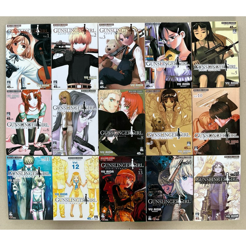 การ์ตูนมือสอง GUNSLINGER GIRL กันสลิงเกอร์ เกิร์ล ดอกไม้เพชฌฆาต - YU AIDA (15 เล่มจบ)