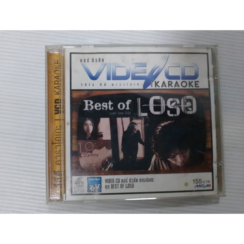 VCD karaoke best of LOSO เซต 484