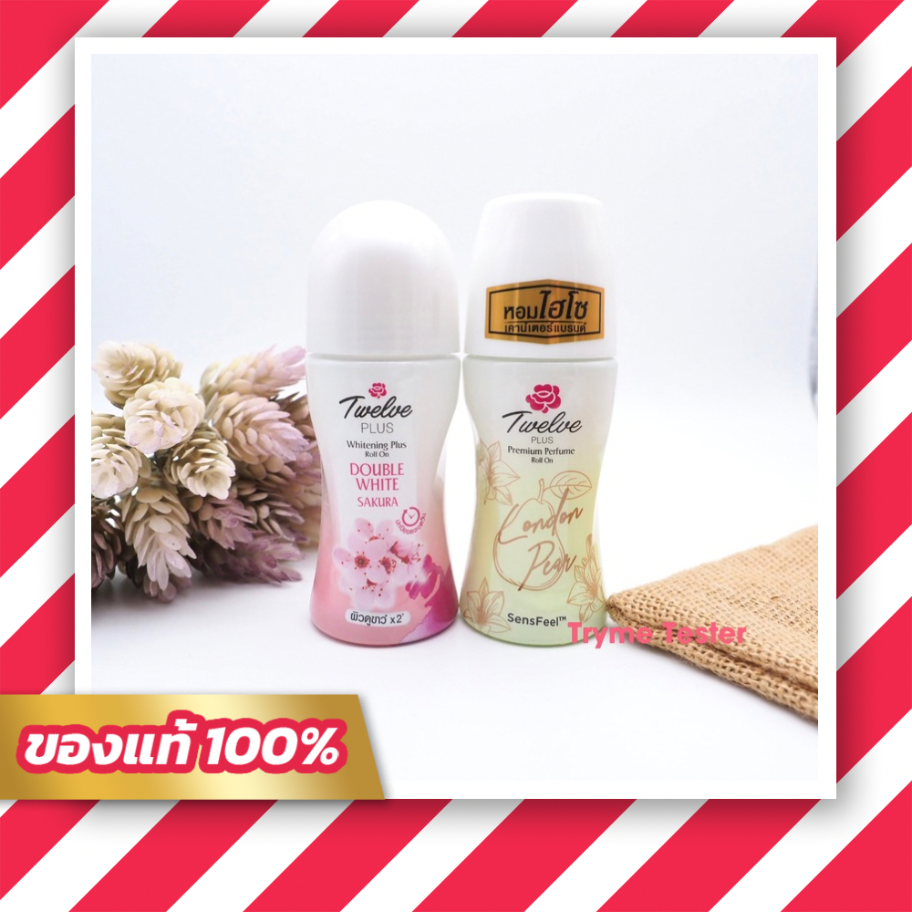ของแท้ โรลออน ทเวลพลัส 12Plus Whitening Plus Roll On 2 กลิ่น Pink 32.5 ml./ London Pear 40 ml.