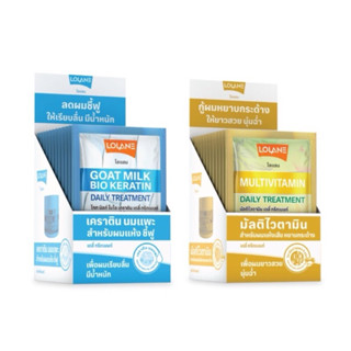 LOLANE โลแลน เดลี่ ทรีทเม้นท์ ขนาด30กรัม(1กล่อง12ซอง)