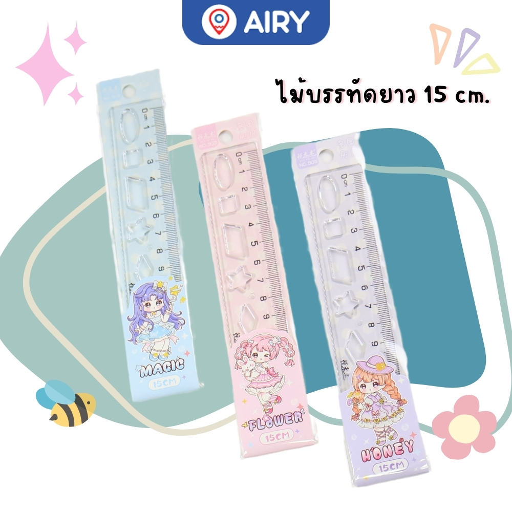 ไม้บรรทัด 15ซม. รุ่น BX-503 และ BX-060 ยาว 20 ซม.ไม้บรรทัดลายแฟนซี น่ารัก ขีดเส้นใต้ ลากเส้น(1 ชิ้น)
