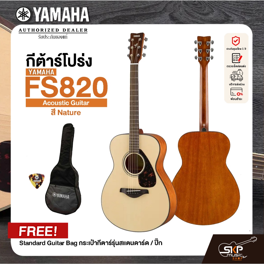 YAMAHA FS820 Acoustic Guitar กีตาร์โปร่งยามาฮ่า รุ่น FS820 แถม กระเป๋ากีตาร์รุ่นสแตนดาร์ด มีผ่อน 0%