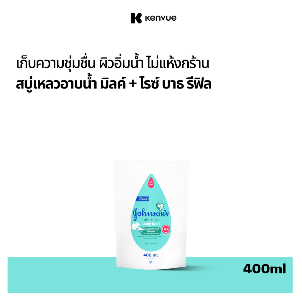 จอห์นสัน เบบี้ สบู่อาบน้ำ ถุงเติม มิลค์ + ไรซ์ บาธ 400 มล. Johnson's Milk + Rice Bath 400 ml refill - รูปที่ 2