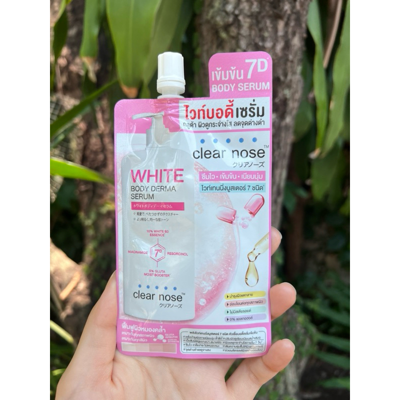 ไวท์บอดี้เซรั่ม เคลียร์โนส 💕Clear Nose White Body Derma Serum 35ml.