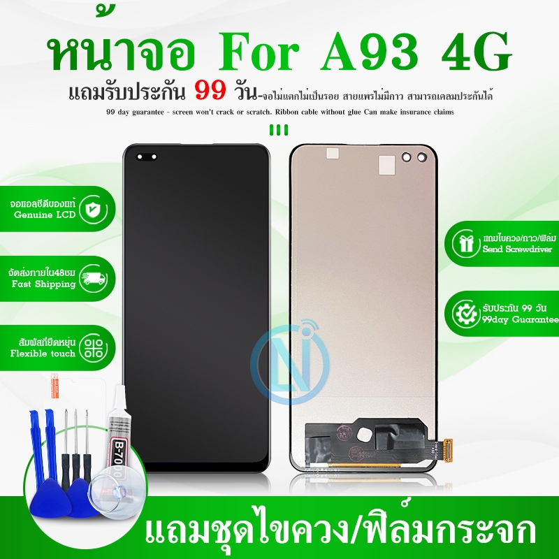 หน้าจอ A93 4G LCD A93 4G งาน incell /แท้**สินค้าพร้อมส่ง ฟรีชุดไขควง+กาว+ฟิล์มกระจก
