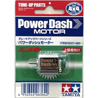 TAMIYA 15317 Power Dash MOTOR มอเตอร์แกนเดี่ยว สินค้าพร้อมส่…