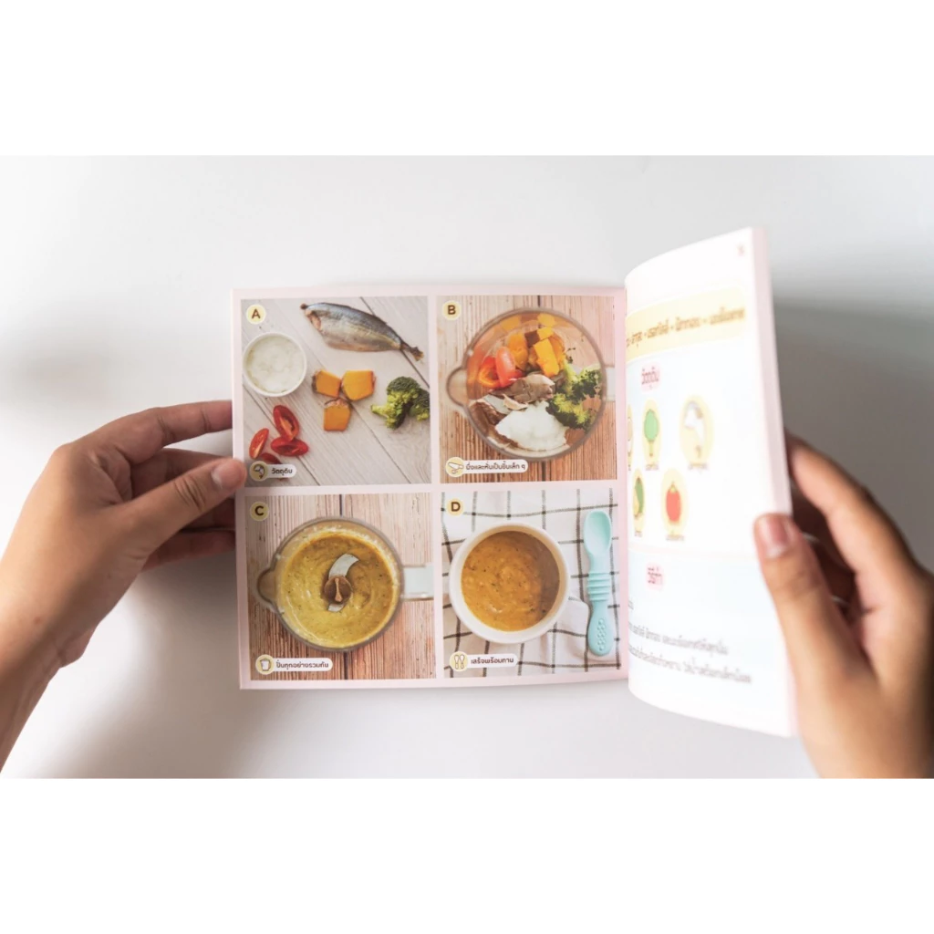 Little Monster Cookbook เมนูอาหารสำหรับเด็ก thumbnail 7