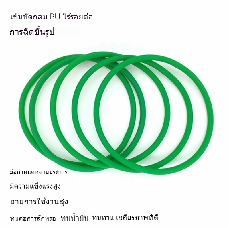 สายพานยางPUลำเลียงเหล็กขนาดเล็กไร้รอยต่อยางโพลียูรีเทนกันลื่นสายพานกลมฉีดขึ้นรูป
