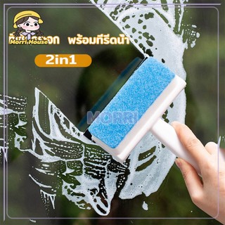 ที่เช็ดกระจก 2in1 ไม้เช็ดกระจก 19x12cm ซับน้ำดี พร้อมยางรีดน้ำในตัว ทําความสะอาด