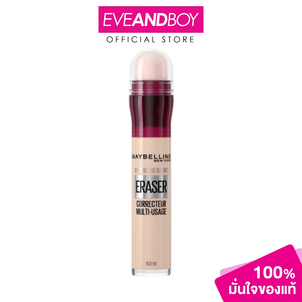MAYBELLINE - Instant Age Rewind Eraser (6.0ml.) เมย์เบลลีน คอนซีลเลอร์ อินสแตนท์เอจรีไวนด์