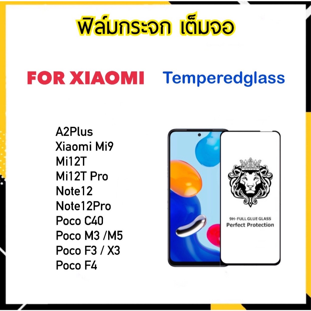 9H Full ฟิล์มกระจก เต็มจอ Xiaomi A2Plus Poco C40 F3 F4 X3 M3 M5 F3 PocoF4 PocoM3 Mi9 Mi12T Mi12TPro 