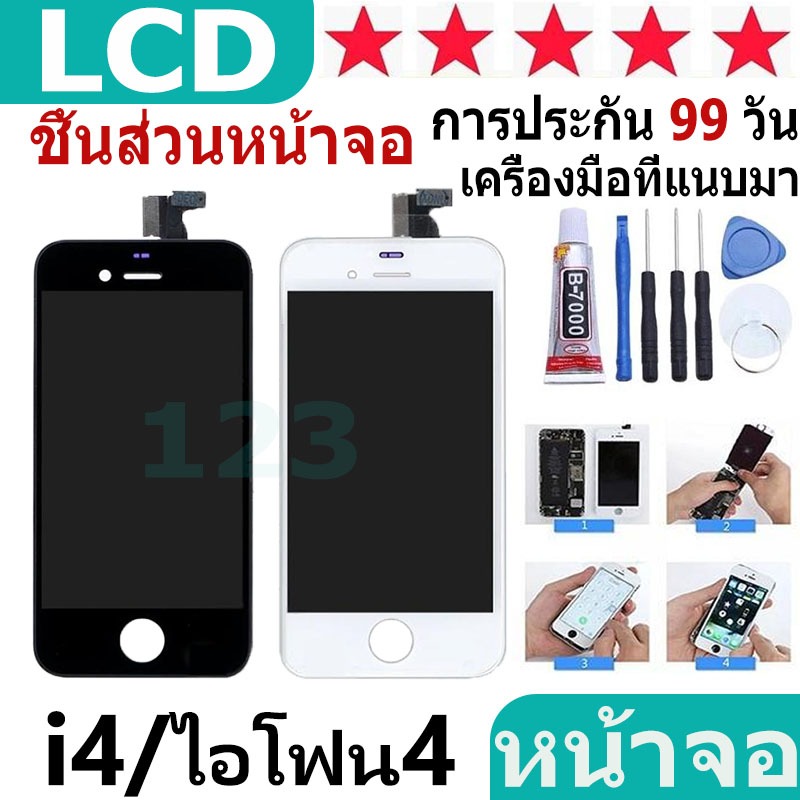 จอแสดงผล GrandPhoLCD สำหรับ i4/i4s Series พร้อมหน้าจอสัมผัส+จอ LCD แบบสัมผัส เข้ากันได้กับ i4/i4s