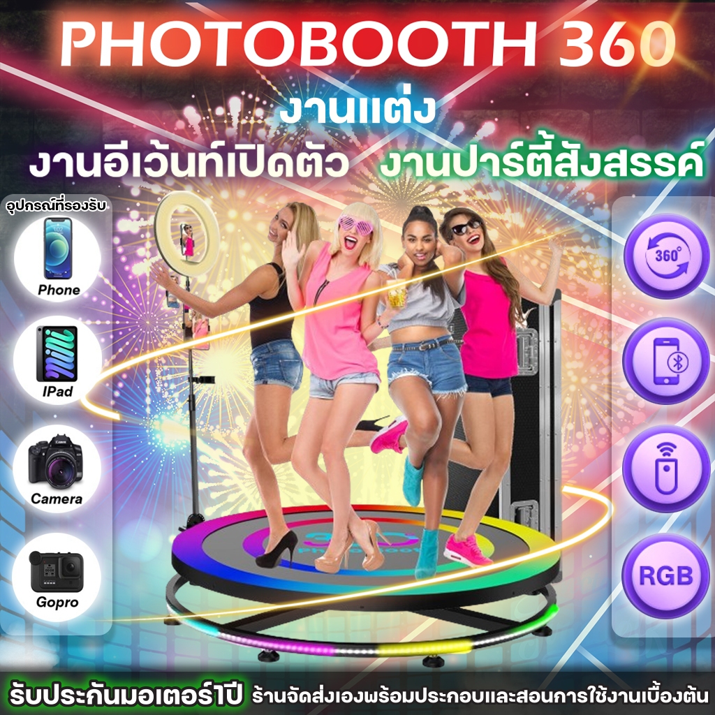 photobooth360องศา spin New AllModell สุดปัง2024 HoT HoT