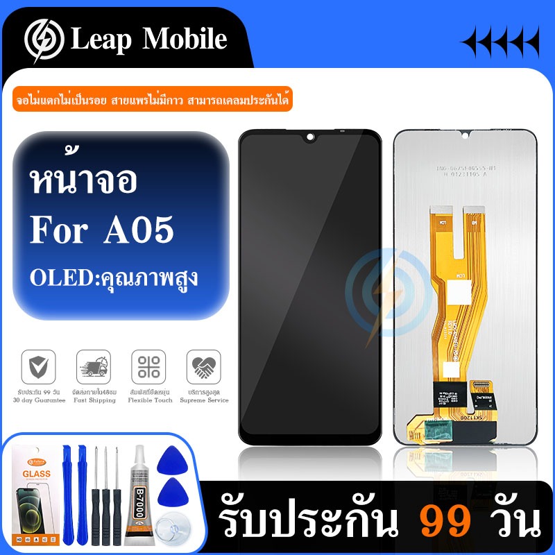 LCD Display หน้าจอ LCD SS A05 Display จอ+ทัช จอพร้อมทัชสกรีน กาแลคซี่ A05
