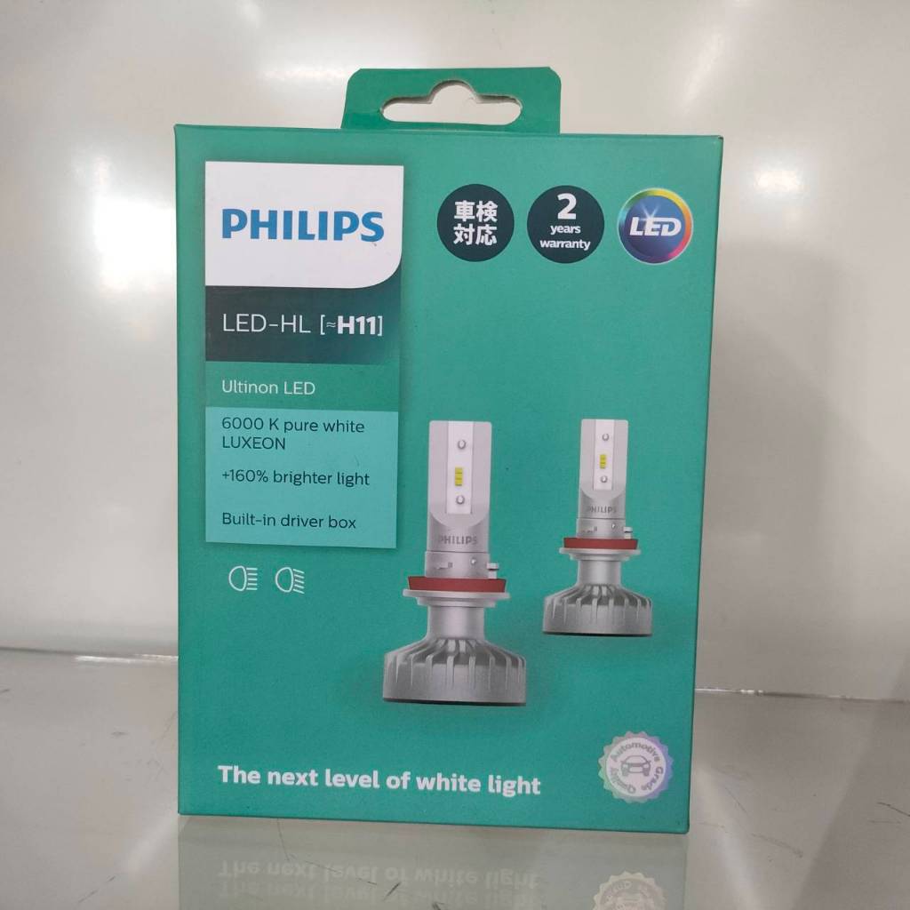 Philips หลอดไฟหน้ารถยนต์ Ultinon LED+160% 6000K H11 แท้ 100% กล่อง/2 หลอด จัดส่งฟรี (รับประกัน 2 ปี)