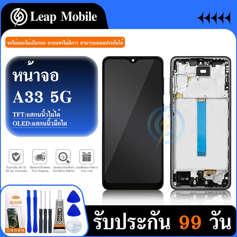 LCD Display A33 5G A336 SM-A336E A336B A336M(OLED)
