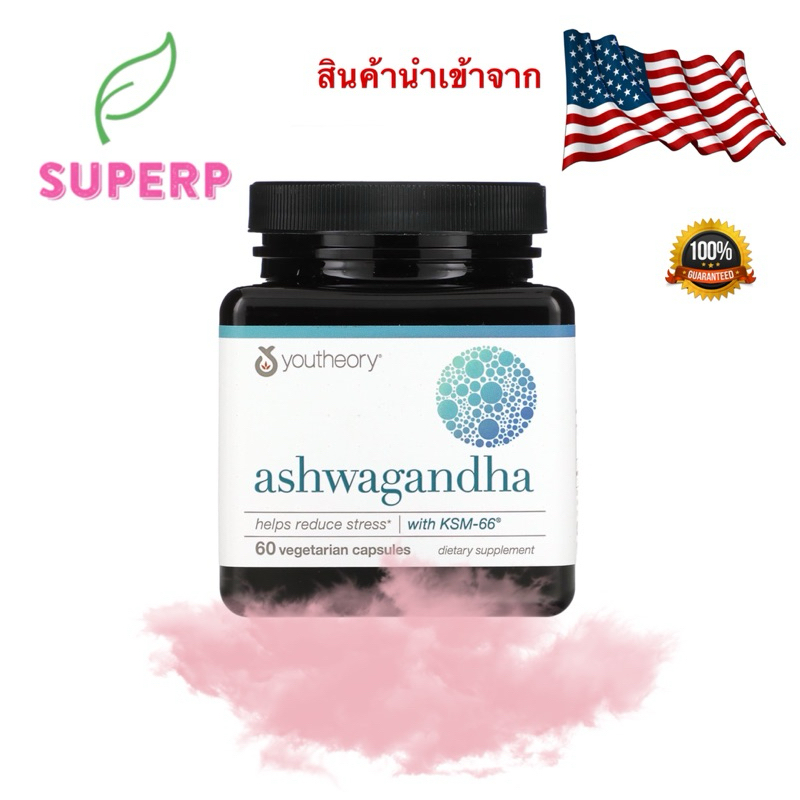 พร้อมส่ง!!! 💥 Youtheory Ashwagandha 1000 mg 60 Vegetarian Capsules