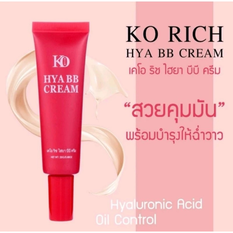 KO RICH HYA BB CREAM