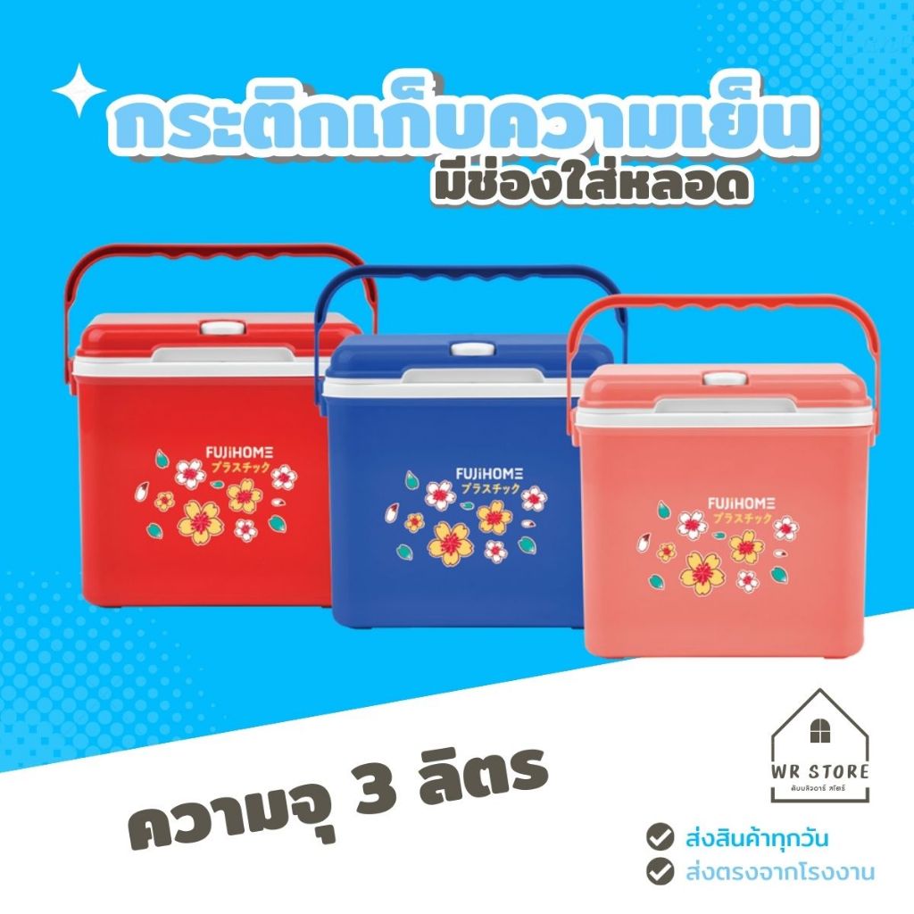 ฟรี!แก้ว 2 ใบ Puzzle กระติกเก็บความเย็น กระติกน้ำแข็ง กระติกเหลี่ยม มีช่องใส่หลอด เก็บเย็น 8 ชม. ความจุ 3 ลิตร KC-310F