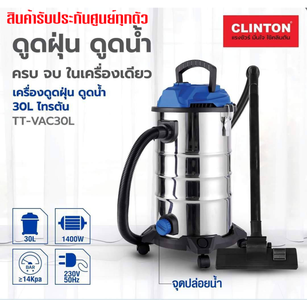 เครื่องดูดฝุ่นอุตสาหกรรม 30 ลิตร แบบพกพา กำลังไฟฟ้า 1,400 วัตต์ ดูดได้ทั้งฝุ่น น้ำ และเป่าลม มีล้อ