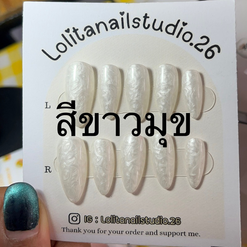 เล็บปลอมสีขาวมุกสไตล์ลูกคุณหนูฟรีอุปกรณ์ติดครบ ##สีขาว