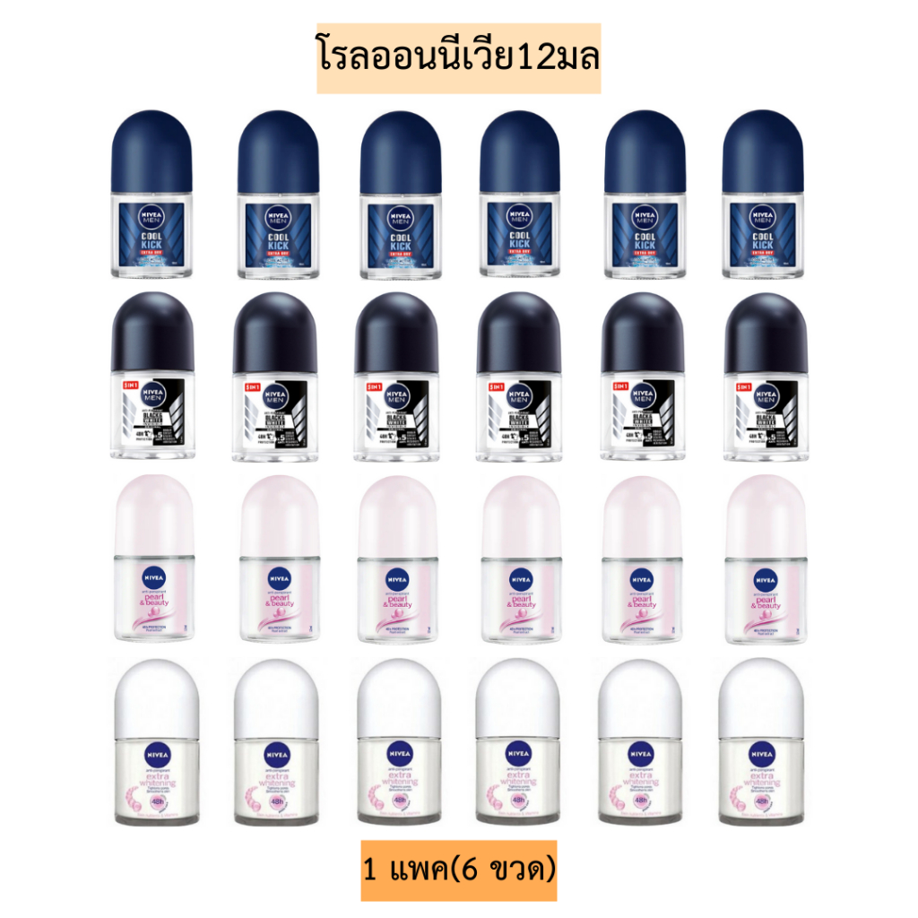 โรลออนนีเวีย25มล(4+1)💛 1แพค5ขวด มีหลายสูตร