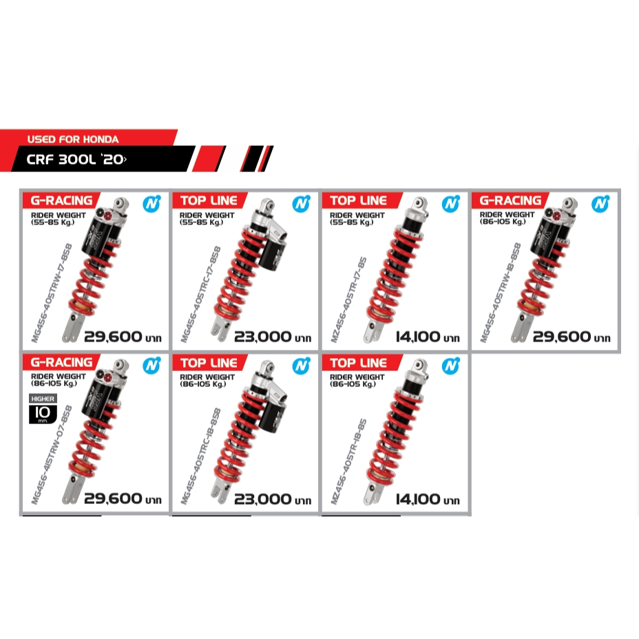 YSS FOR HONDA  CRF300L '20>