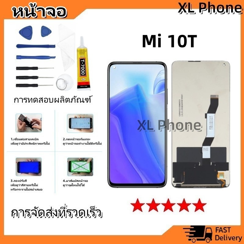 หน้าจอ Lcd ใช้ร่วมกับ xiaomi Mi 10T อะไหล่จอ จอชุด พร้อมทัชสกรีน จอ + ทัช เสียวหมี่ xiaomi Mi10T/Mi 
