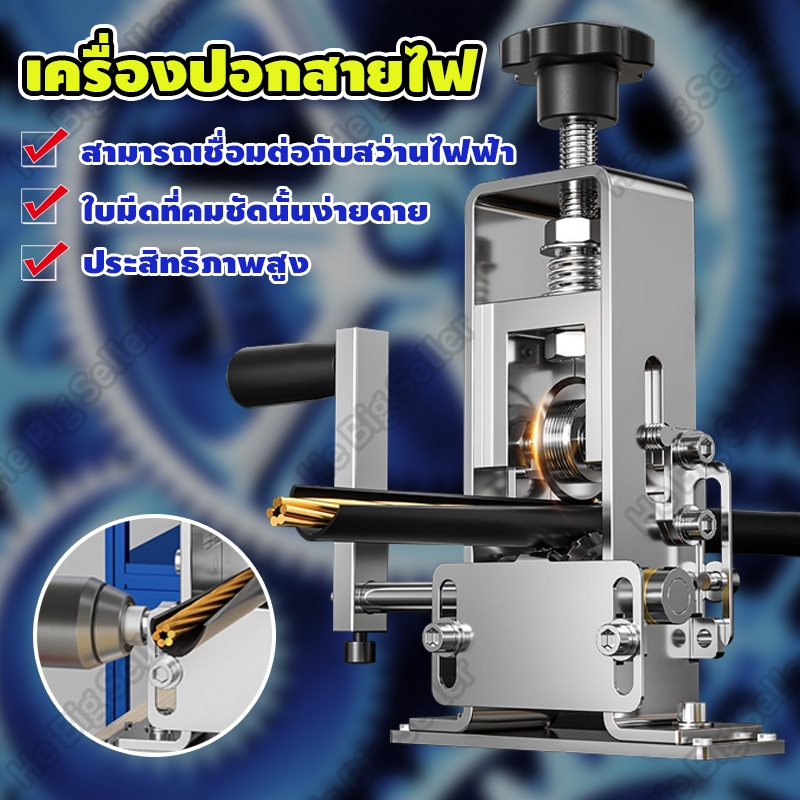 เครื่องปลอกสายไฟ (ต่อกับสว่านได้อั ) อัตโนสามารถปอกสายไฟ สายเคเบิล 1-25 มมสําหรับรีไซเคิล