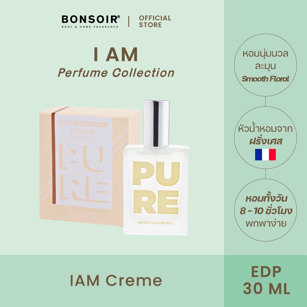 BONSOIR Body I AM CREME 30 ML Perfume Eau De Parfum EDP น้ำหอมแท้ น้ำหอมผู้ชาย น้ำหอมผู้หญิง หอม ติดทนนาน