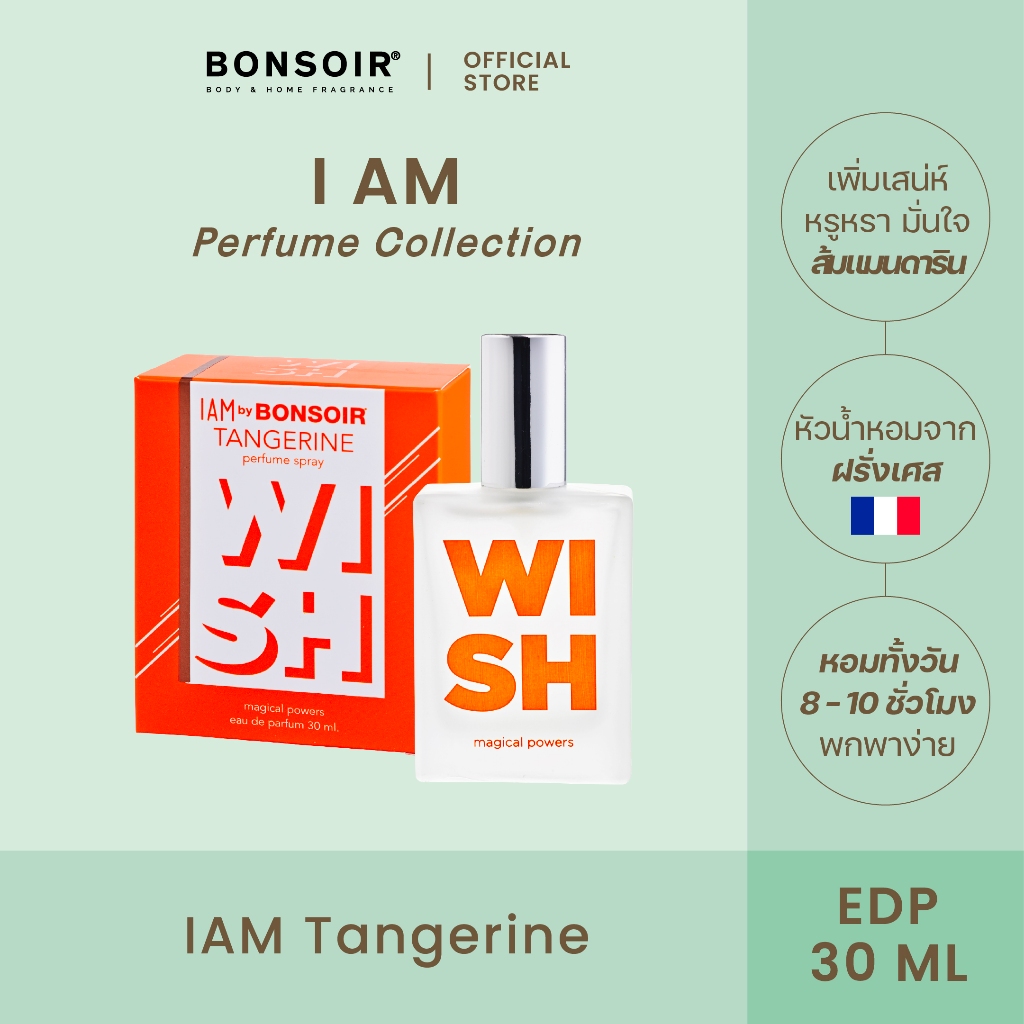BONSOIR BODY | I AM TANGERINE 30 ML PERFUME EAU DE PARFUM EDP น้ำหอมแท้ น้ำหอมผู้ชาย น้ำหอมผู้หญิง ห