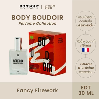 BONSOIR BODY | BOUDOIR FANCY FIREWORK 30 ML PERFUME EAU DE TOILETTE EDT น้ำหอมแท้ น้ำหอมผู้หญิง หอม ติดทน
