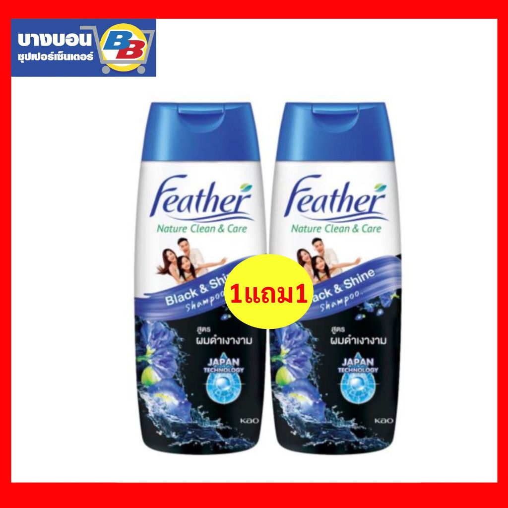 1แถม1 แฟซ่าแชมพู Feather Nature Clean&Care 340มล+340มล.