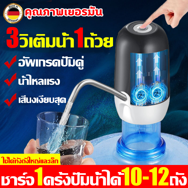 3วิเติมน้ำ 1 ถ้วย เครื่องกดน้ำอัตโนมัติ อัพเกรดปั๊มคู่ น้ำไหลแรง เครื่องปั๊มน้ำ แบต 1500mAh พร้อมสายUSB แบบชาร์จแบตได้