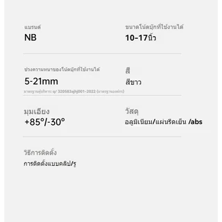 North Bayou NB F80 17-32 ขาตั้งจอคอมพิวเตอร์ 10-17 ขาตั้งจอภาพแล็ปท็อป การหมุน360°การปรับหลายทิศทาง ขึ้นและลง สีขาว