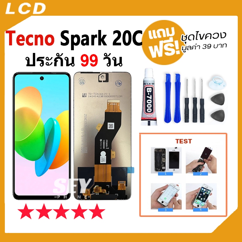 หน้าจอ LCD Display จอ + ทัช Tecno Spark 20C อะไหล่มือถือ จอพร้อมทัชสกรีน spark20c / spark20 แถมไขควง