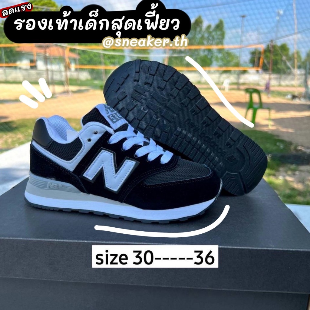 NB 574 Kid นิวงบาลานซ์ รองเท้าผ้าใบเด็ก ไซส์ 30-36EU ดีเทลสวยงาม ส่งจากไทย V67B001