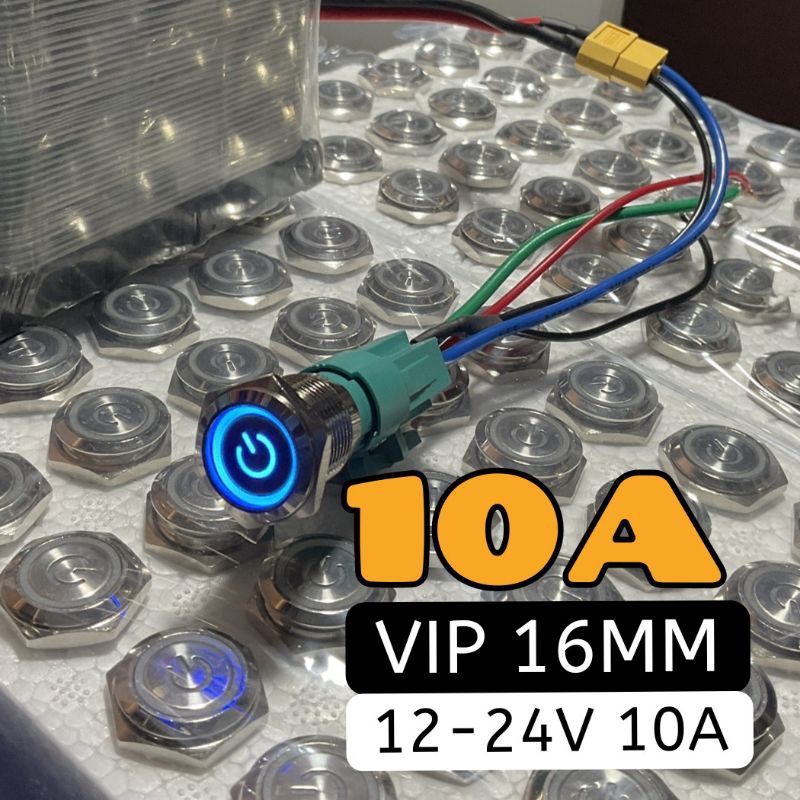สวิตซ์ VIP 16mm. กดติด-กดดับ 12-24V 10A