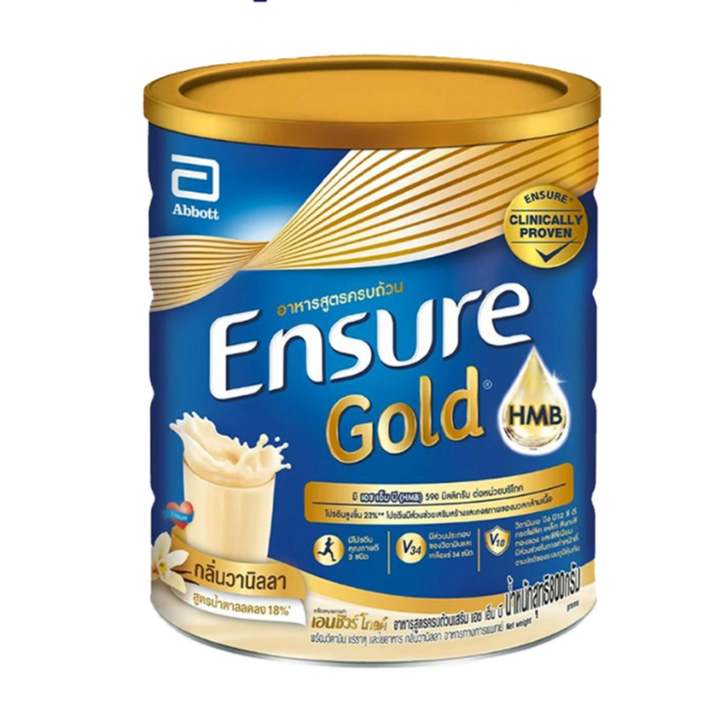 ENSURE HMB GOLD วนิลา 800 G.