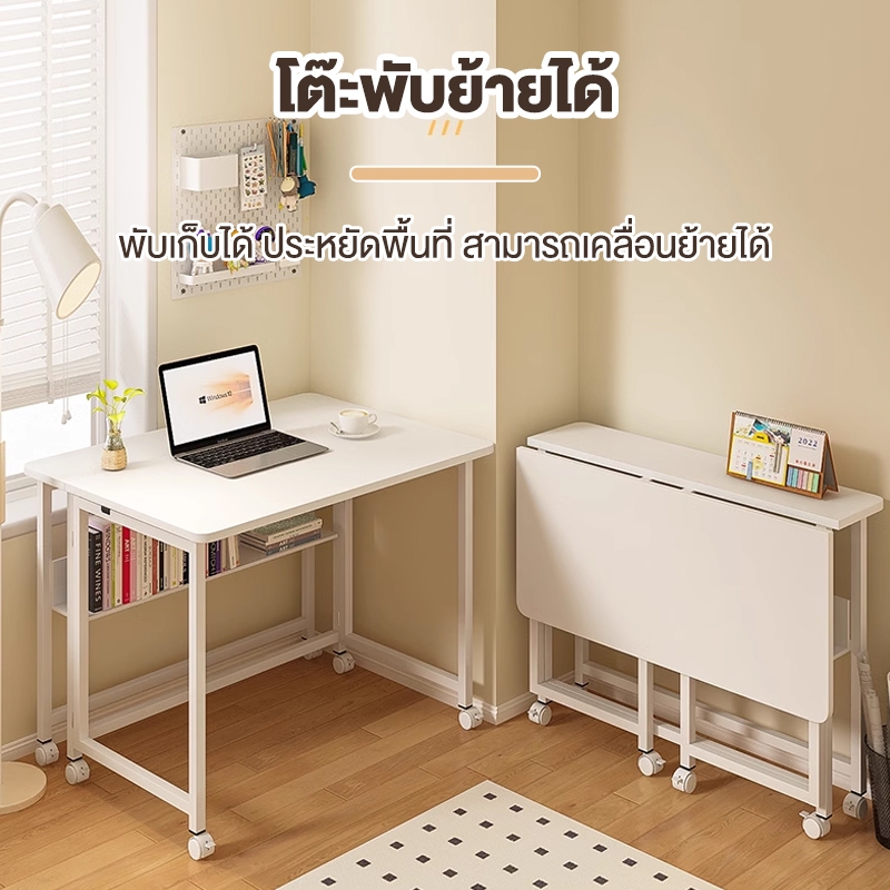 DDQ558 โต๊ะคอมพิวเตอร์ โต๊ะทำงานพับเก็บได้ พร้อมล้อเลื่อนเคลื่อนย้ายสะดวก