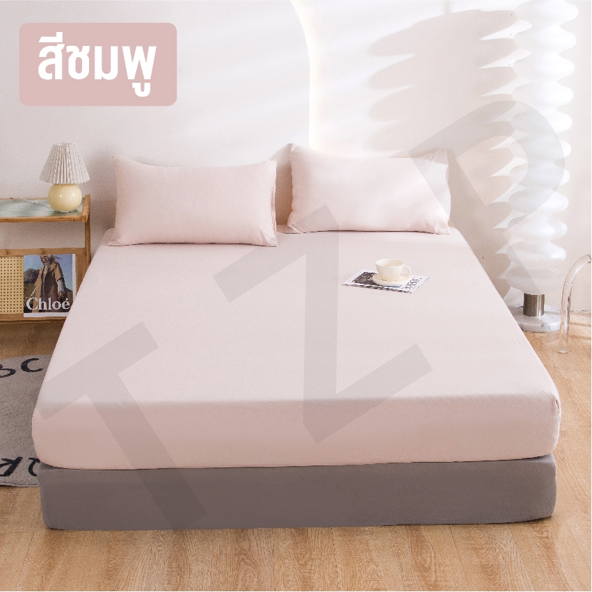 ผ้าปูที่นอน ผ้าปูที่นอนสีพื้น มี3.5ฟุต/5ฟุต/6ฟุต (พร้อมปลอกหมอน) รัดมุมรอบเตียง360องศา คุณภาพดี สินค้าพร้อมส่ง - รูปที่ 7