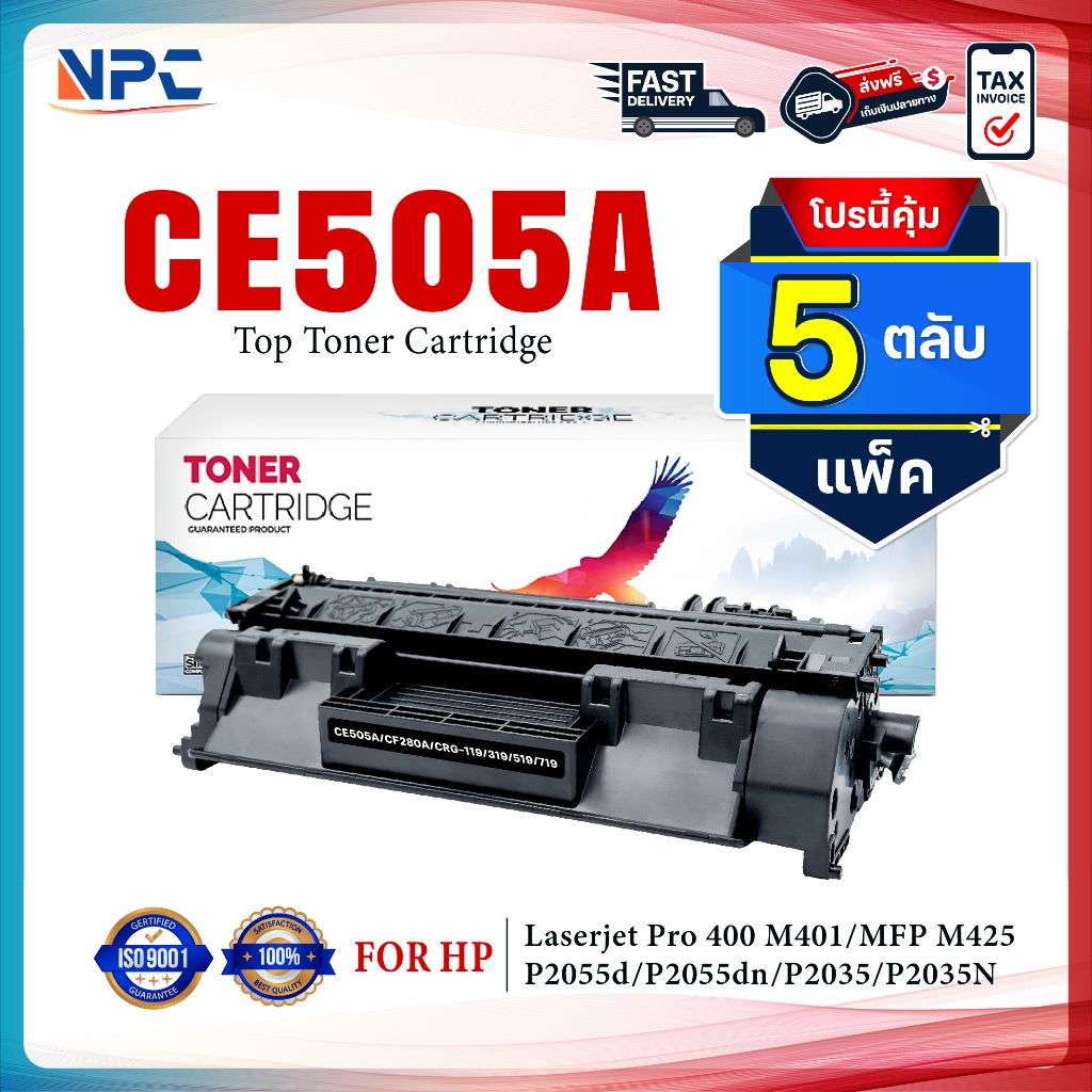 (แพ็ค 5)หมึกเทียบเท่า 505A CE-505A 505 CE505A 05A 505 CE505  FOR HP P2055d P2055dn P2035 P2035N